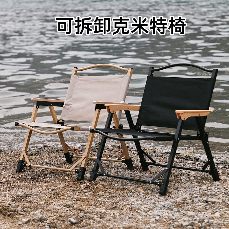 可拆卸克米特椅户外折叠椅子钓鱼露营椅子折叠桌椅方便加厚稳固