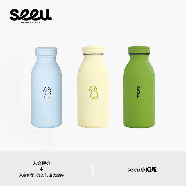 seeu丨小奶瓶保温杯磨砂质感不锈钢可爱学生高颜值水杯320ml