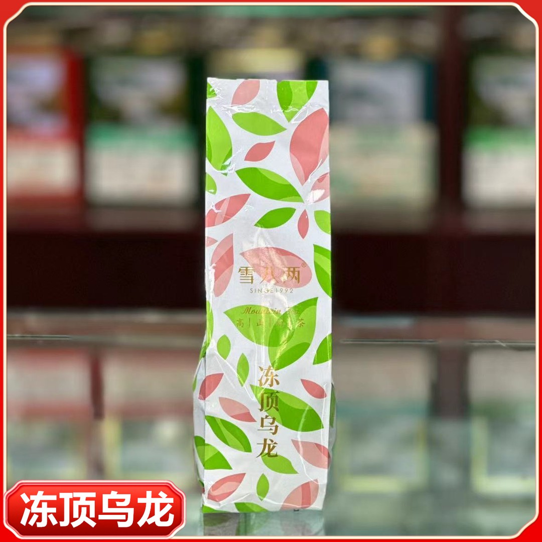 雪八两 冻顶乌龙【台湾】高山茶 熟香丝滑 冷热泡 有韵有香 乌龙