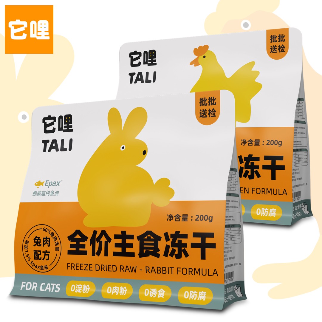 TALI/它哩全价主食冻干鸡兔高蛋白营养成幼猫粮生骨肉全阶段200g