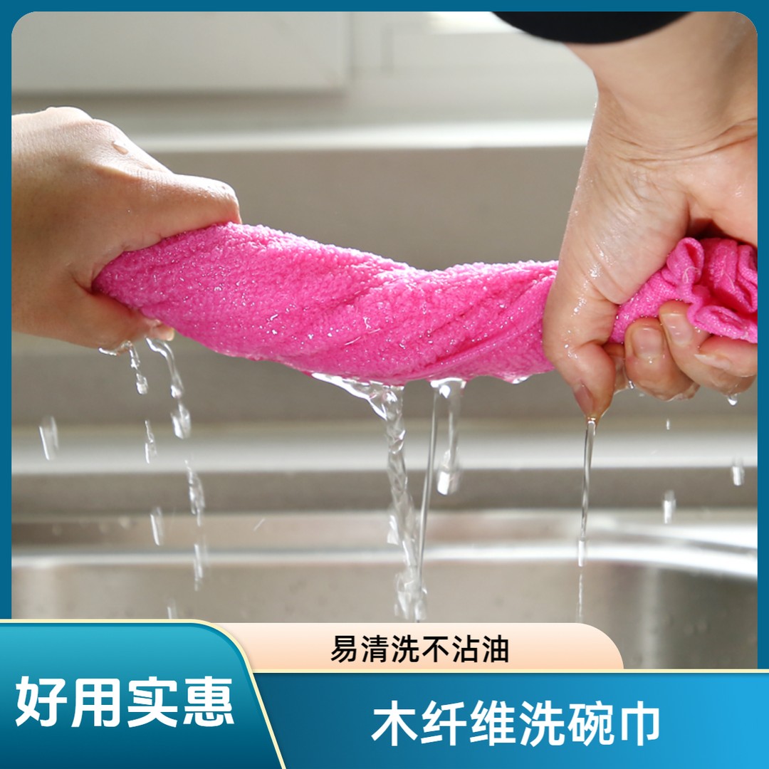 30*30大尺寸洗碗巾油利除抹布不沾油清洁巾家用吸水不粘油木纤维