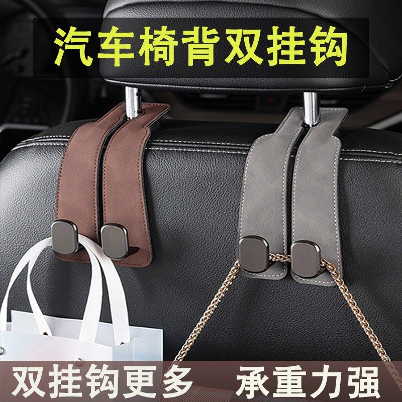汽车座椅挂钩前排座椅背后多功能挂钩翻毛皮内饰收纳置物神器,汽车用品/电子/清洗/改装,车用挂钩,淘宝优惠券,粉丝福利购,淘宝优惠卷