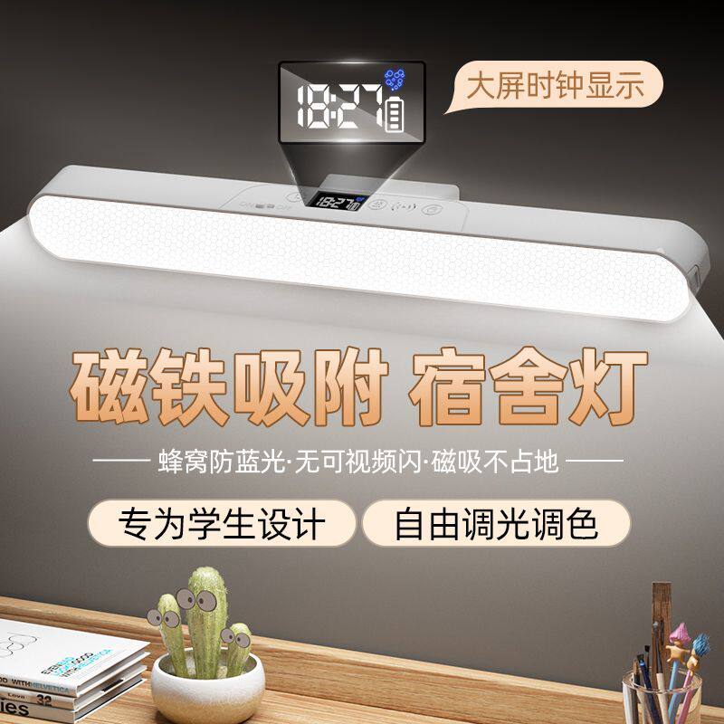 升瑞宸AA级RG1护眼磁吸LED台灯宿舍可充电多色调节简约现代