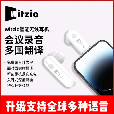 witzio[反向充电]AI同传翻译蓝牙耳机单耳便携式会议耳机学习耳机