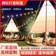 户外竹节灯笼帐篷营地休闲防水网红景区打卡围炉煮茶餐厅酒店帐篷