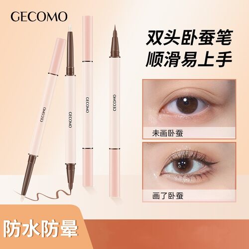 GECOMO立体星眸双头笔新手 提亮阴影持妆防水卧蚕笔立体高光卧蚕