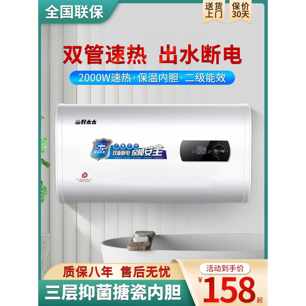 康雪好太太电热水器家用圆扁桶超薄卫生间洗澡机40/50/60/80/100L