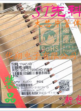 可定制原装ST先科开关二极管84148大芯片编带5千/盒=105元1N414原