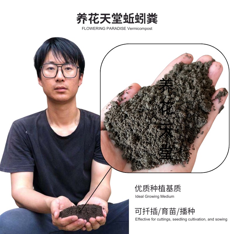 蚯蚓粪纯牛粪养殖蚯蚓粪养花种菜配土种植育苗播种活化土壤有肥效