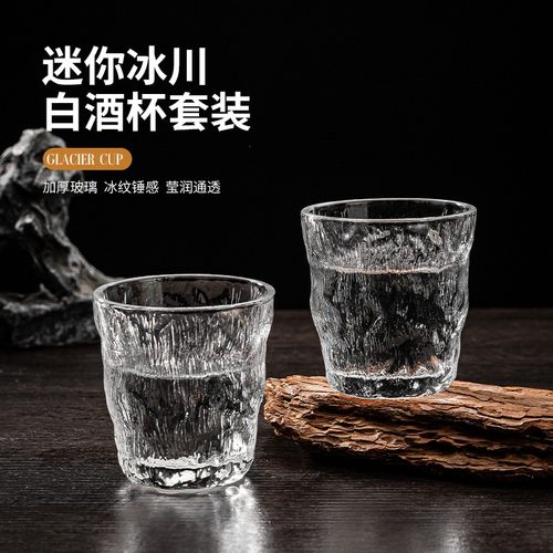 【99发八只】家用创意网红磨砂玻璃杯冰川纹水杯冰纹一两白酒洋酒