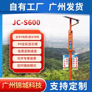 太阳能森草原林防火语音提示器水库河道防溺水报警器远程双向喊话