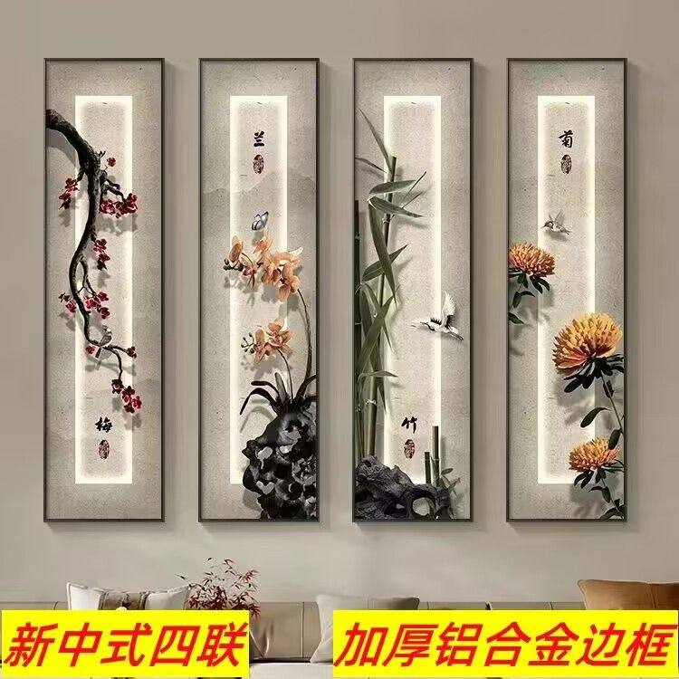新中式梅兰竹菊客厅装饰画禅意四联水墨茶道国画书房有框挂画,家居饰品,现代装饰画,淘宝优惠券,粉丝福利购,淘宝优惠卷