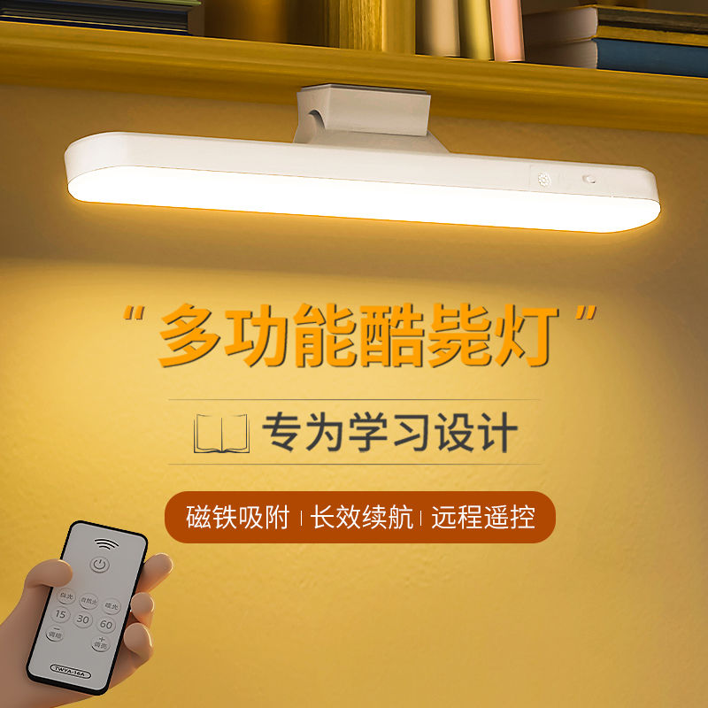 LED台灯长条灯管酷毙灯学习专用补光灯宿舍阅读时钟显示磁吸书桌