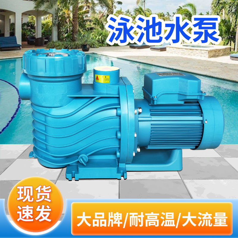 游泳池游泳池循环水泵温泉浴场泳池环水泵过滤水处理工程设备