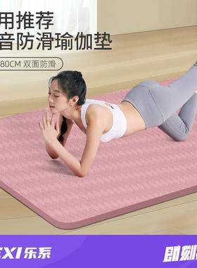 lexi/乐系瑜伽垫家用防滑减震隔音健身器材健身垫跳绳运动室内