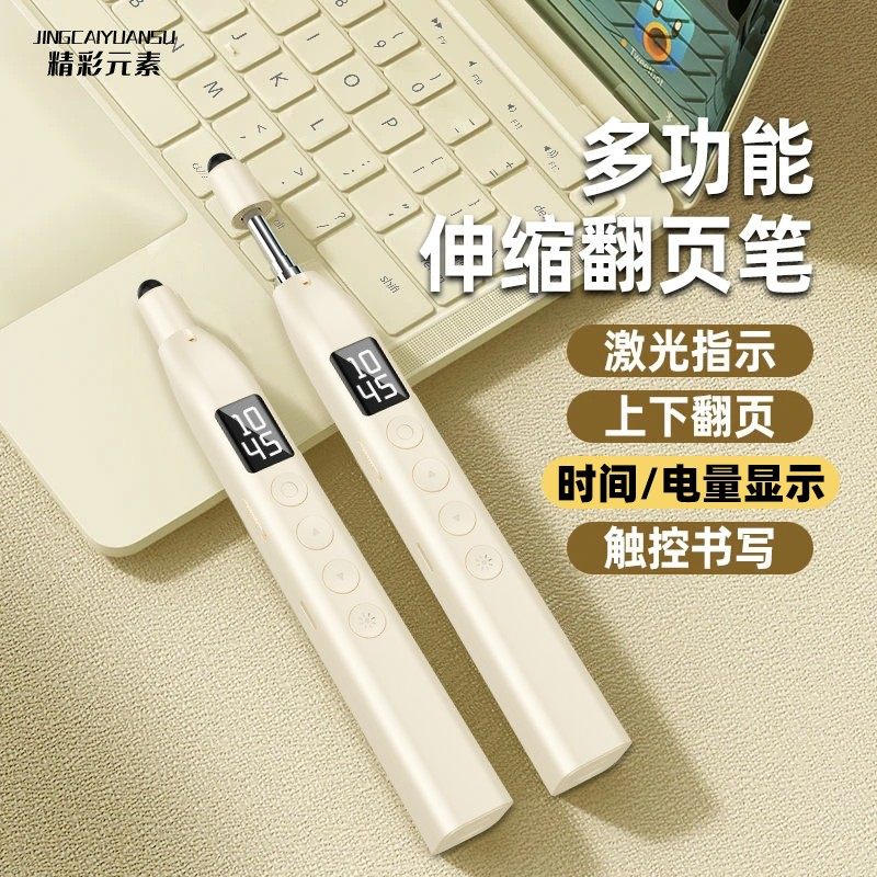 伸缩教鞭激光翻页笔可书写教师用多功能ppt倒计时触屏多媒体白板,文具电教/文化用品/商务用品,激光笔,淘宝优惠券,粉丝福利购,淘宝优惠卷