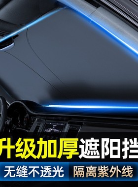 【送收纳袋】升级款汽车遮阳档便捷折叠车载隔热伞汽车前挡遮阳神