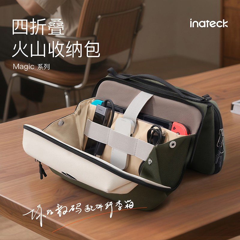 inateck数码收纳包多功能大容量游戏机数据线收纳包防水便携扩容