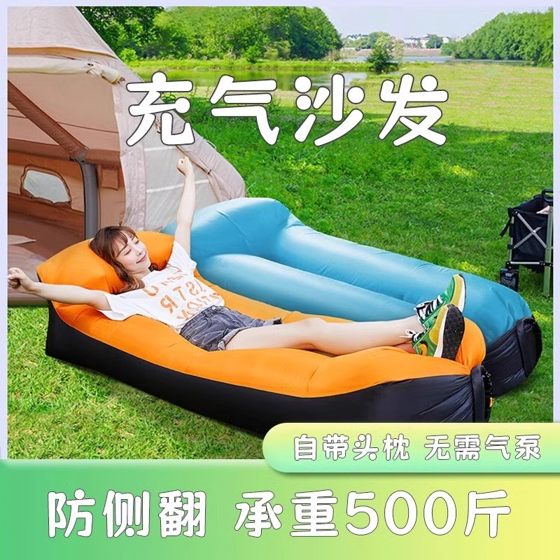 【户外】懒人沙发网红空气床气垫便携式躺椅单双人折叠床