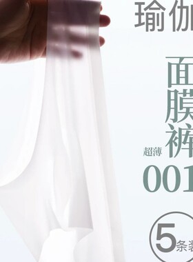 女士内裤一片式超薄瑜伽裤无痕内裤女夏季001薄款2025网红爆款SW