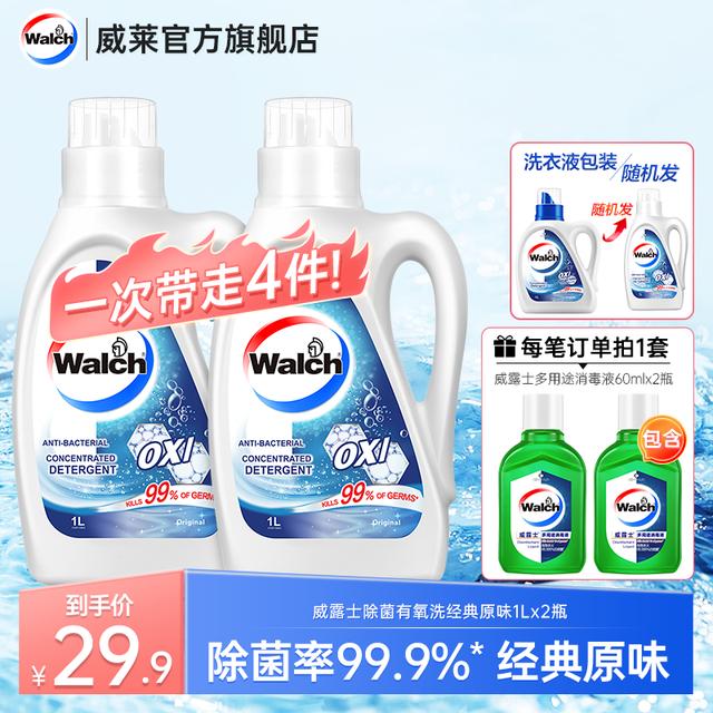 【威露士】洗衣液1L*2+威露士多用途消毒液60ml*2