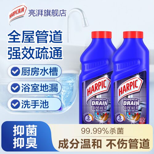 【热卖爆款】HARPIC亮湃管道疏通剂管道除臭剂卫生间浴室抑菌下水