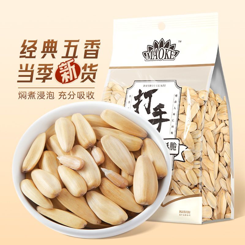 毛嗑打手瓜子420g家庭量贩装葵花籽去皮白瓜子多味休闲零食