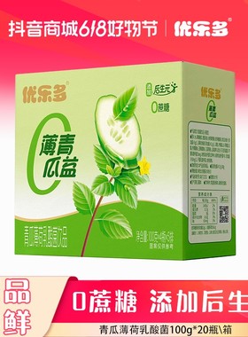 新日期优乐多×畅之水后生元Probio-Eco气泡水450ml*5瓶加赠赠品