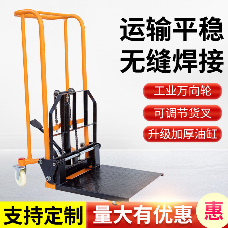 手动小型叉车微型叉车家用便携式升降车万向轮手动起重推车搬运车