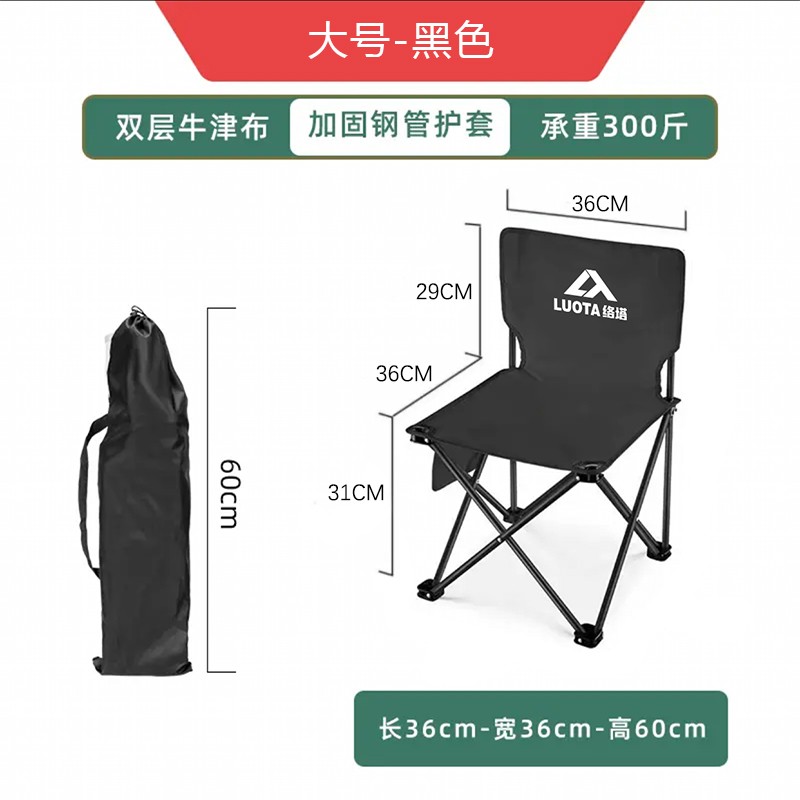 户外折叠椅子 便携式露营椅 小凳子 钓鱼座椅钓椅