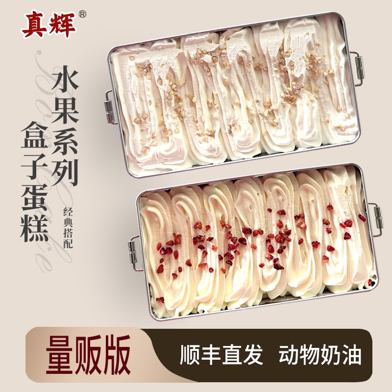 顺丰直发真辉半岛铁盒芒果奶糕铁盒装糯叽叽送刀叉盘一套