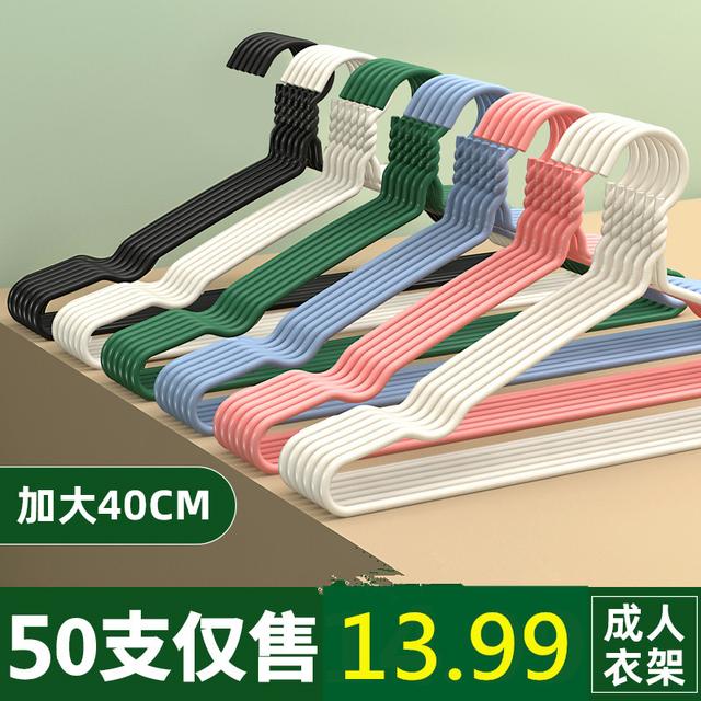 【50支】成人衣架子晒衣服架衣撑家用晾衣架无痕