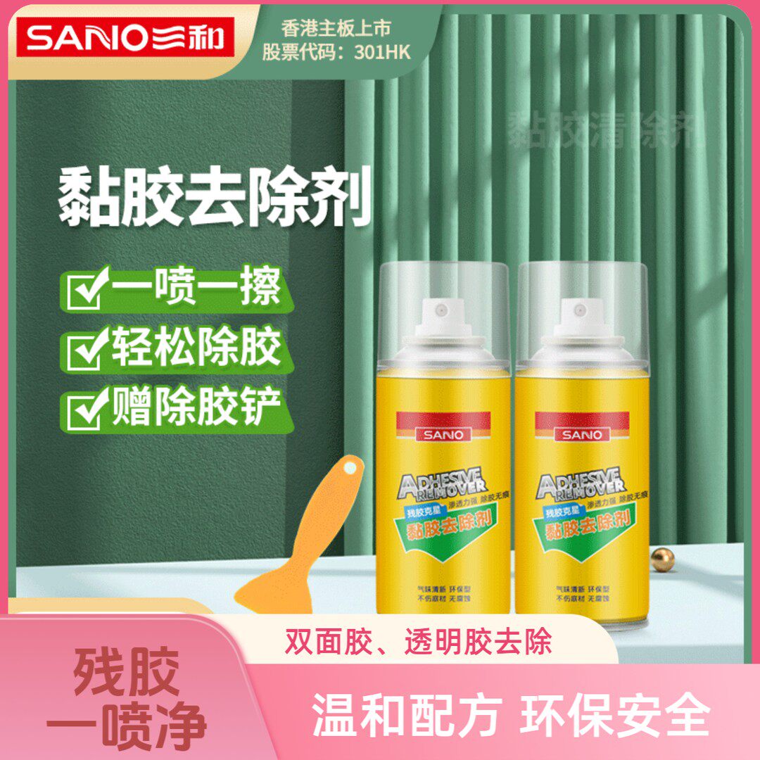 【达人】三和多功能除胶剂清洁家具不干胶去除瓷砖双面胶去除剂
