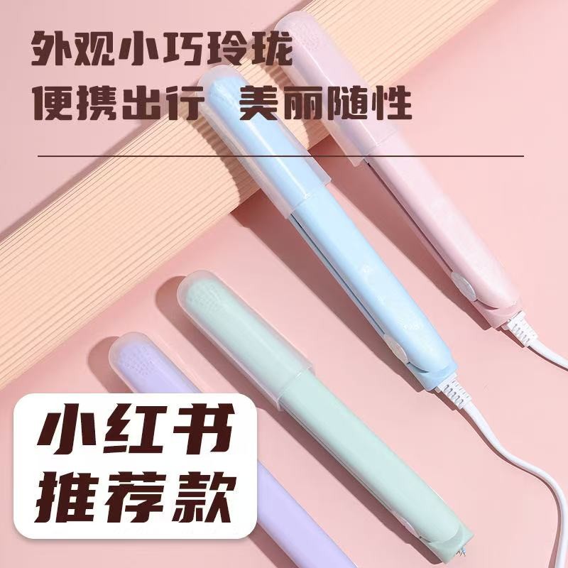 迷你夹板男女快速恒温直发卷发两用小功率迷小型拉直板夹刘海