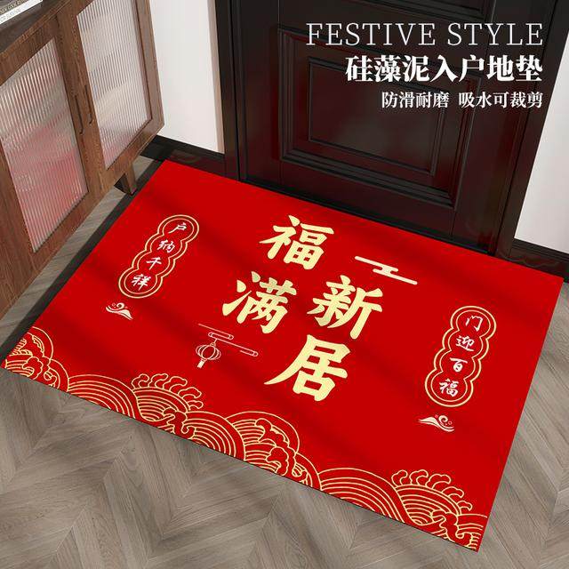 硅藻泥红色入户门地垫可裁剪喜庆防滑玄关家用卫生间卧室中式吸水,家庭/个人清洁工具,地垫,淘宝优惠券,粉丝福利购,淘宝优惠卷