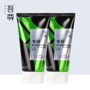 吾尊男士 控油炭爽洁面膏100ml