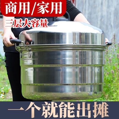 加厚商用特大号蒸锅不锈钢家用三层蒸馍钢锅汤锅电磁炉煤气灶锅具
