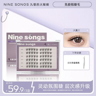 【九歌的大眼睛】大分段式婴儿弯狐系自然柔软真免胶假睫毛