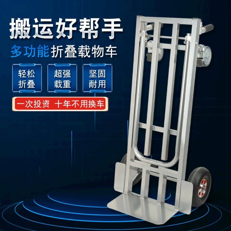 搬运车四轮两轮加厚二合一折叠老虎车两用手推车折叠多功能老虎车