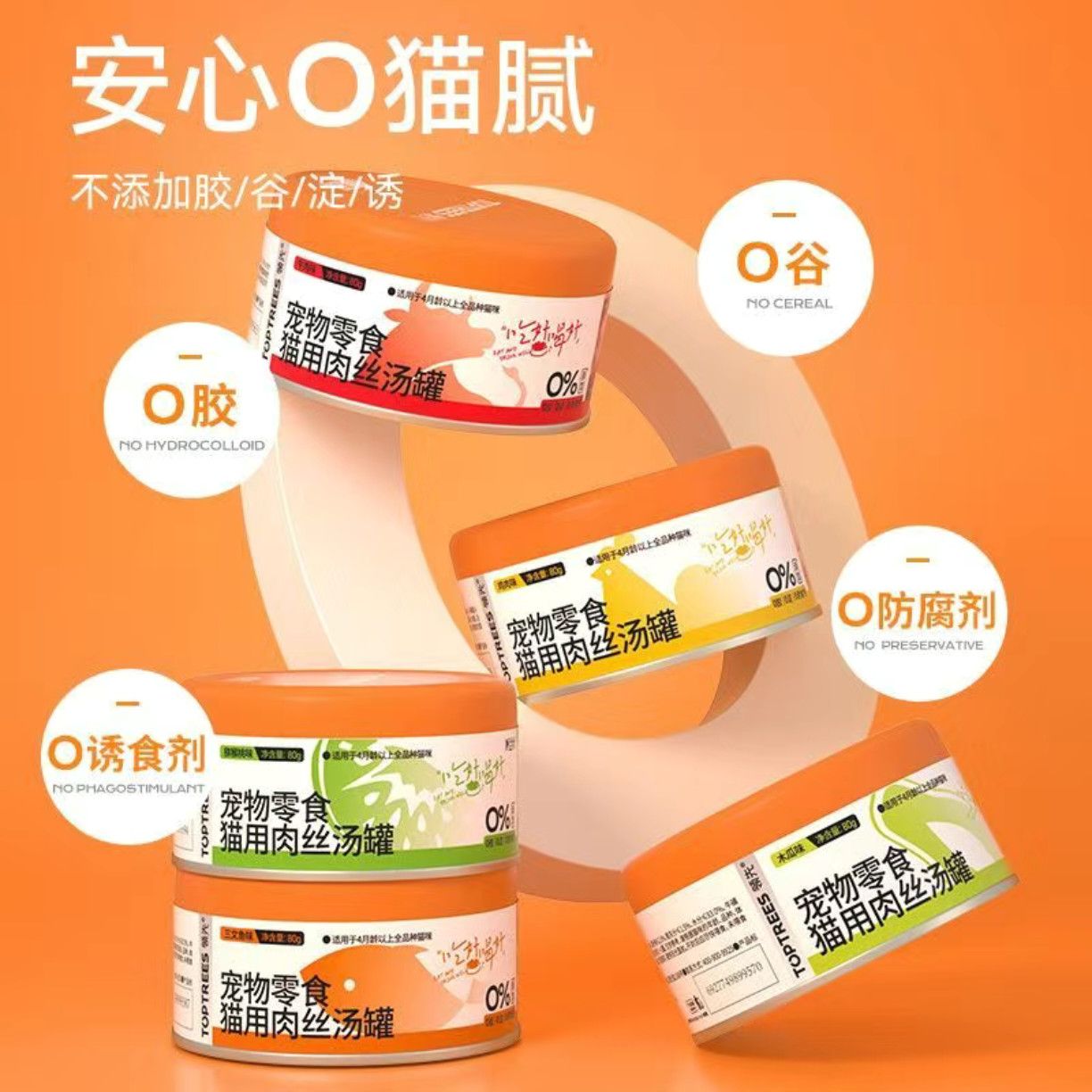 领先猫罐头宠物零食猫用肉丝汤罐全价全期猫主食罐成幼猫湿粮零食