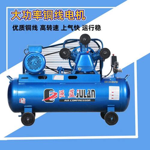 巨蓝空压机大型工业级380V高压冲气泵小型220V喷漆汽修空气压缩机