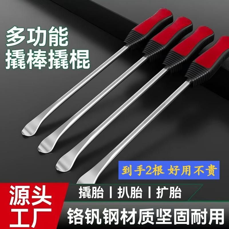 【到手2根】轮胎撬棍 扒胎扩胎工具 扁头撬棒 应用广泛各种车适用