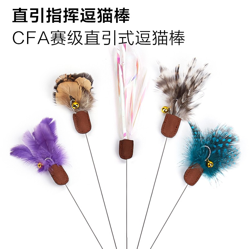 CFA赛级专业直引式逗猫棒长杆可伸缩配件头仙女玩具解闷神器自嗨