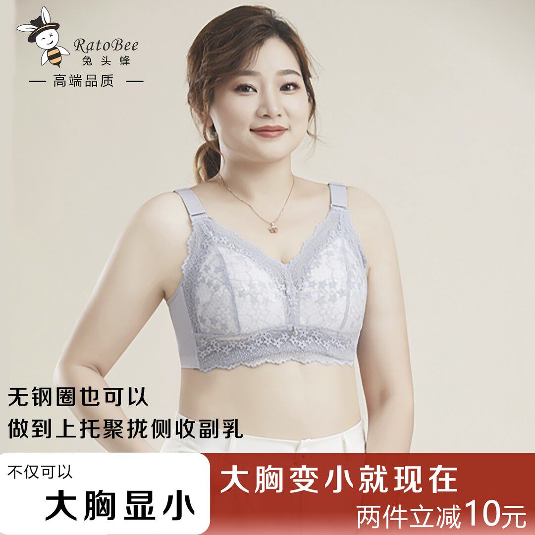 买一送一大胸显小全罩杯轻薄款舒适无痕无钢圈防下垂大码文胸
