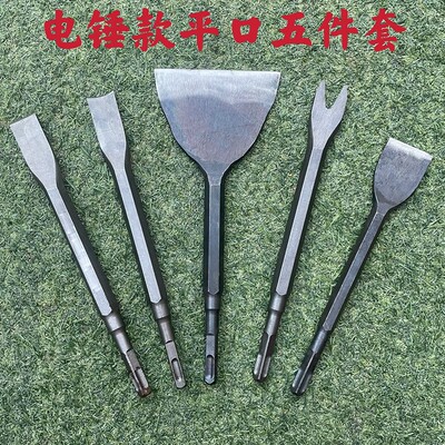 电锤款方柄四坑铲子拆铜工具拆电机铲线圈拆解电机水泵工具铬钼钢