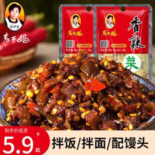 老干妈香辣菜咸榨菜开胃添加咸菜即食拌饭菜炒饭外婆菜配粥