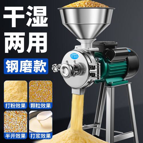 商用磨粉机玉米粉碎机养殖用家用五谷杂粮打粉机饲料研磨屠宰加工