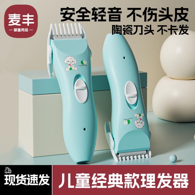 婴儿理发器轻音剃头发充电推剪发儿童新生儿剃发推子宝宝神器