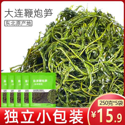 鞭炮笋火锅食材海藻菜羊栖凉拌菜海草火炮菜长菜寿龙须盐渍马尾藻