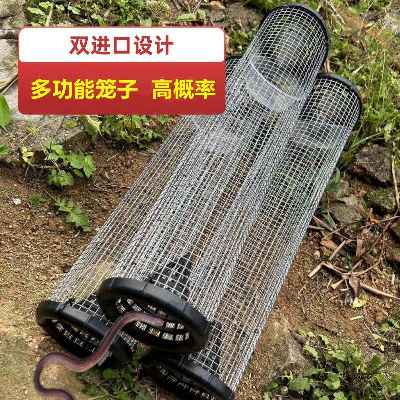 铁丝笼只进不出蛇神器笼子铁笼防蛇专用网工具专用11户外补铺
